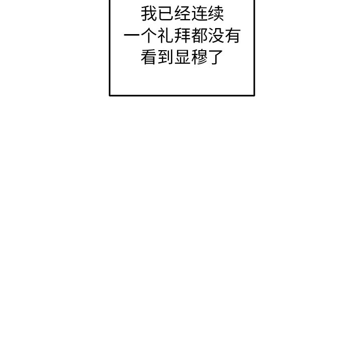第27话 第 40 页