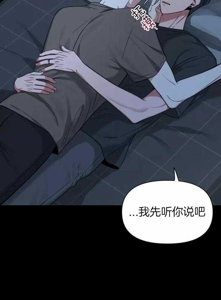 第107话 跟哥结婚吧 第 11 页