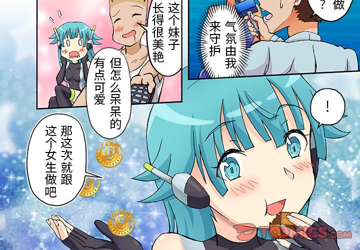 第 17 话 第 4 页