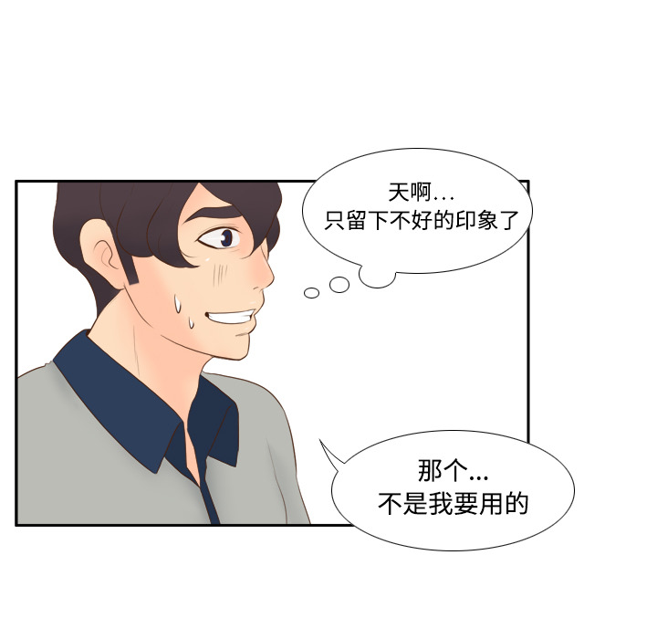 第14话 第 34 页