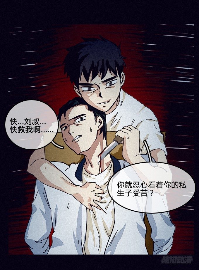 嘭！ 第 4 页