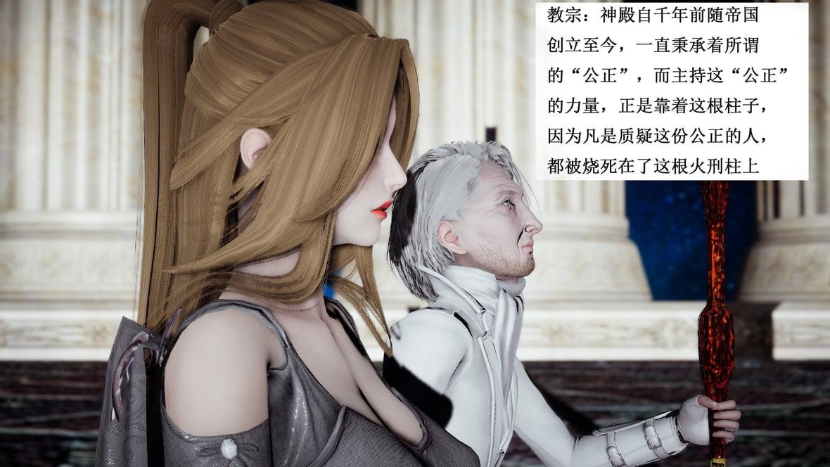 神官 第1季 7 第 37 页