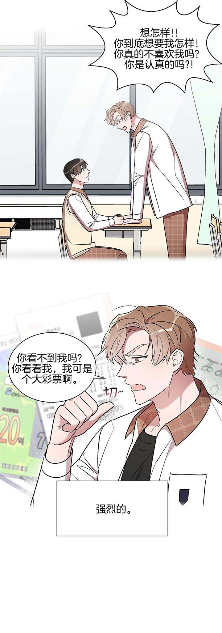 第11话 第11话 第 15 页