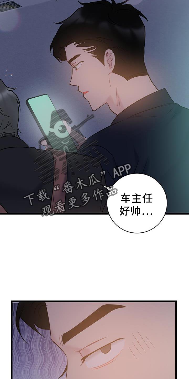 第82话 【第二季】地址 第 6 页