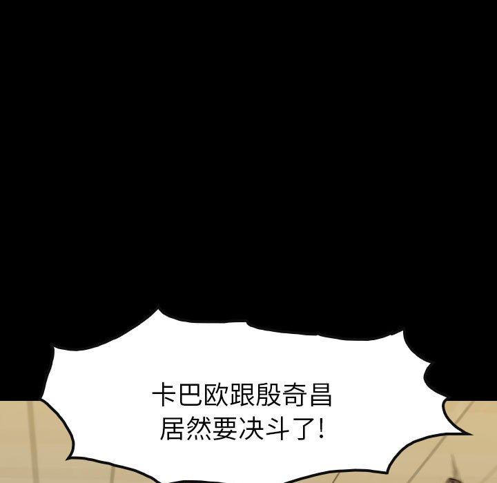 第 64 话 第 123 页
