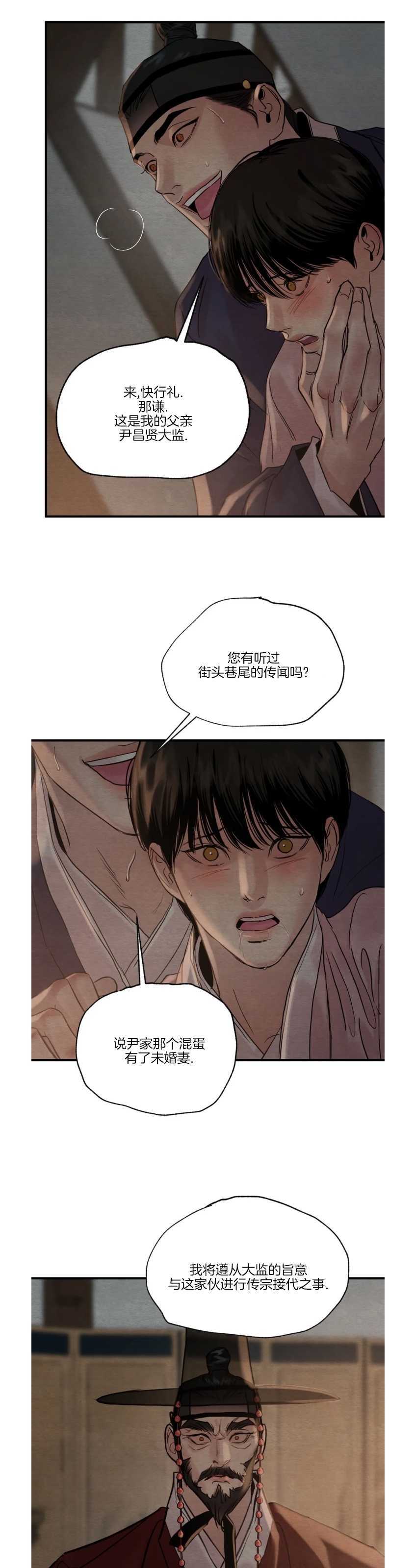 第87话 第 10 页