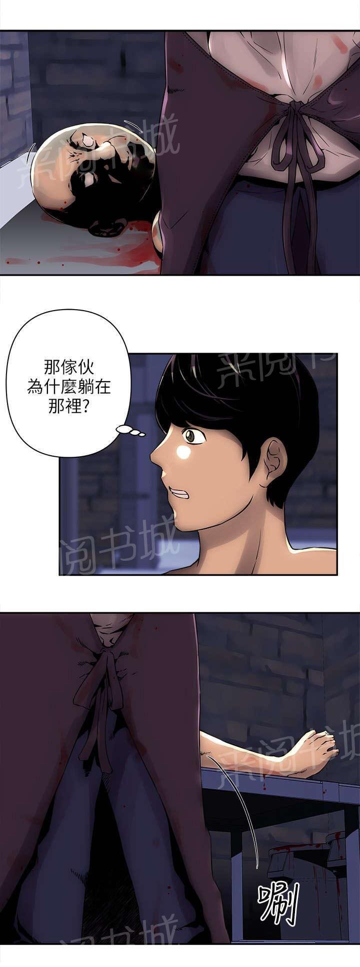 第8话 断手 第 8 页