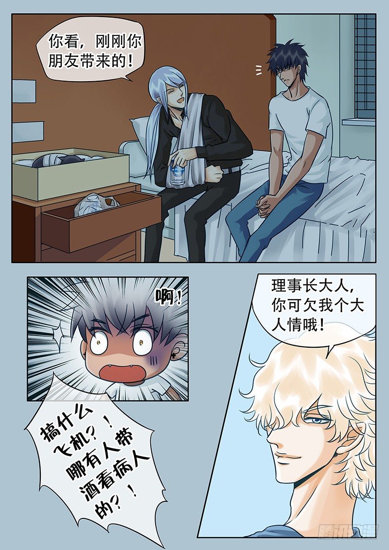 025 意外的推倒 第 9 页