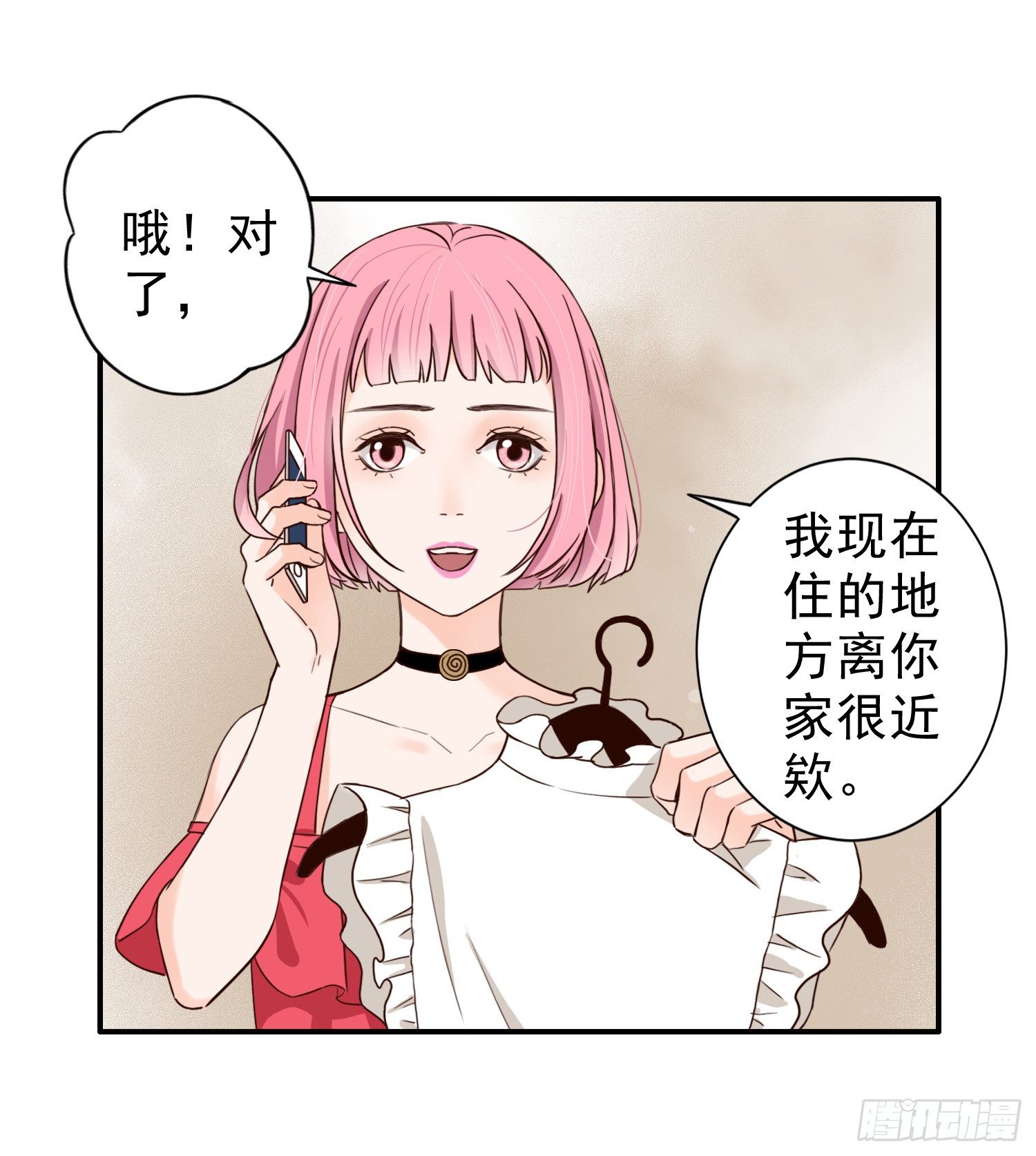 儿时乖巧，长大叛逆 第 13 页