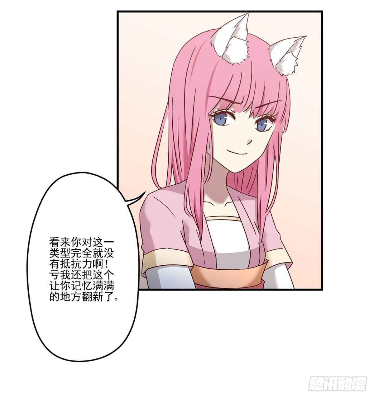 离她远点 第 17 页