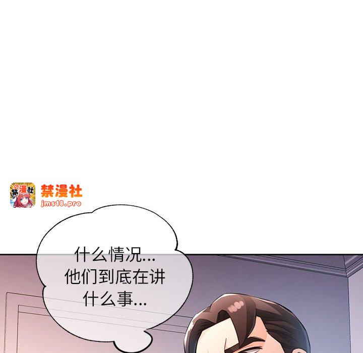 第20话 第 61 页