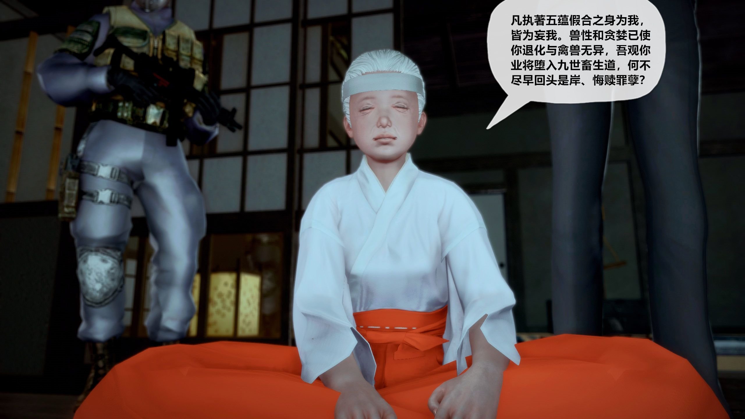第一话 第 140 页