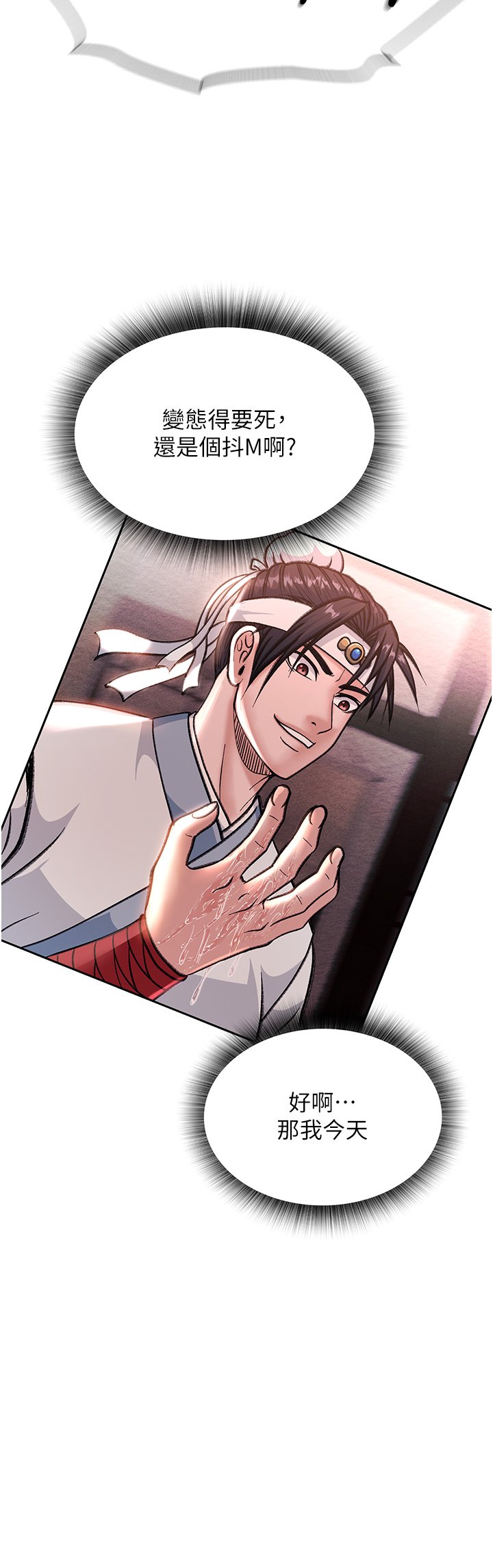 第3话 - 不守妇道的淫娃 第 52 页