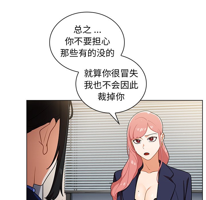 第9话 第 30 页