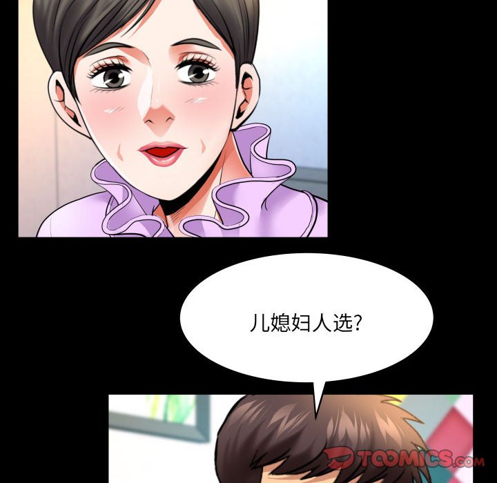 第140话 第 36 页