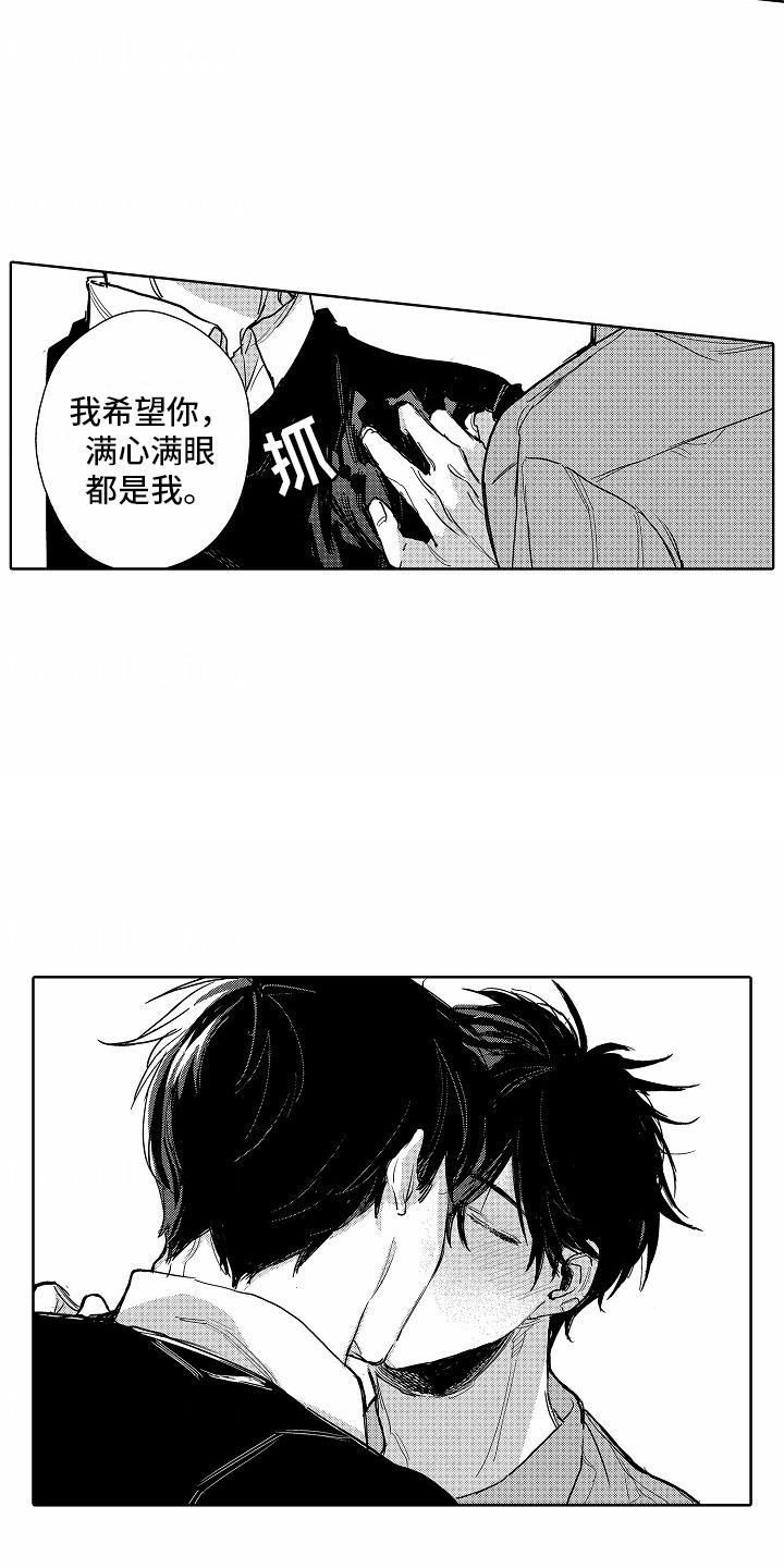第20话 心意 第 12 页