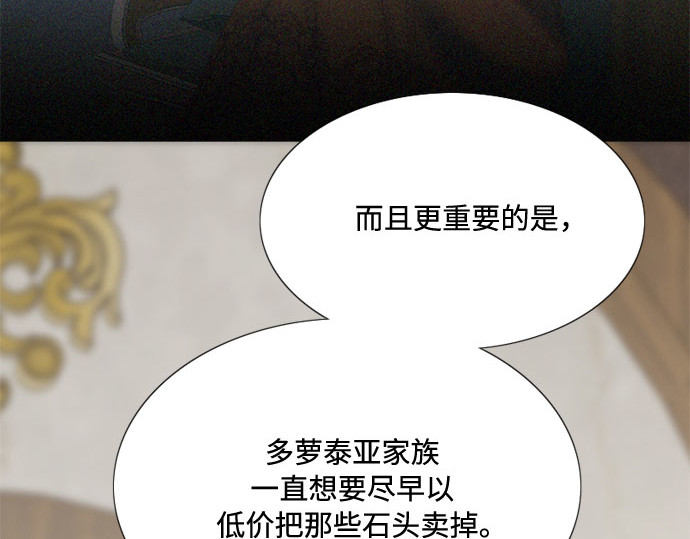 第14话 酒店 第 220 页