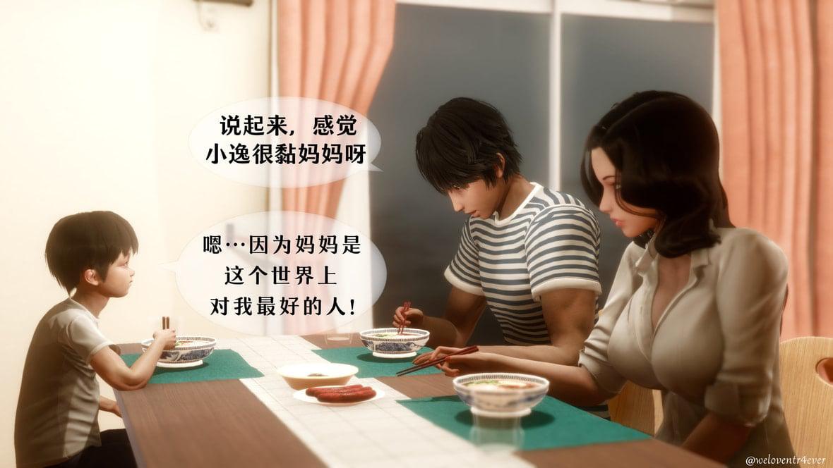 我的美腿女友和她的内向表弟 01 第 210 页