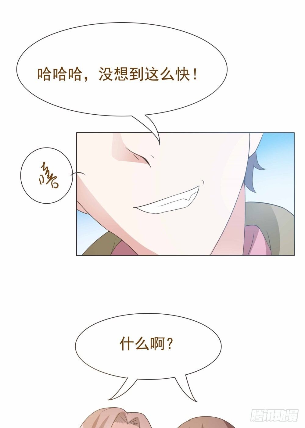 第31话 第 27 页