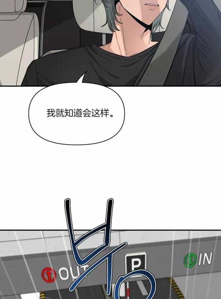 第111话 新玩法 第 28 页