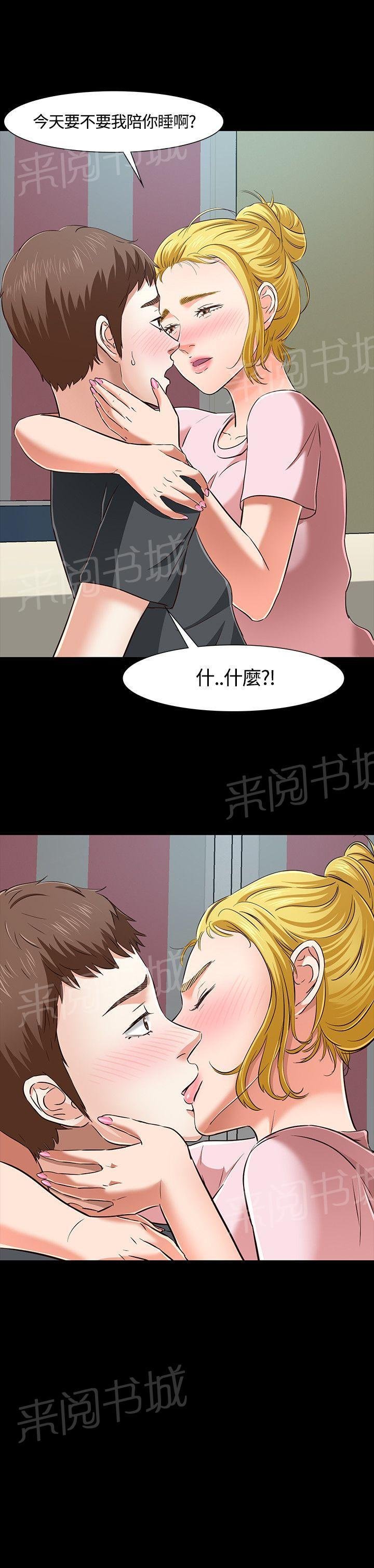 第43话 过往 第 23 页