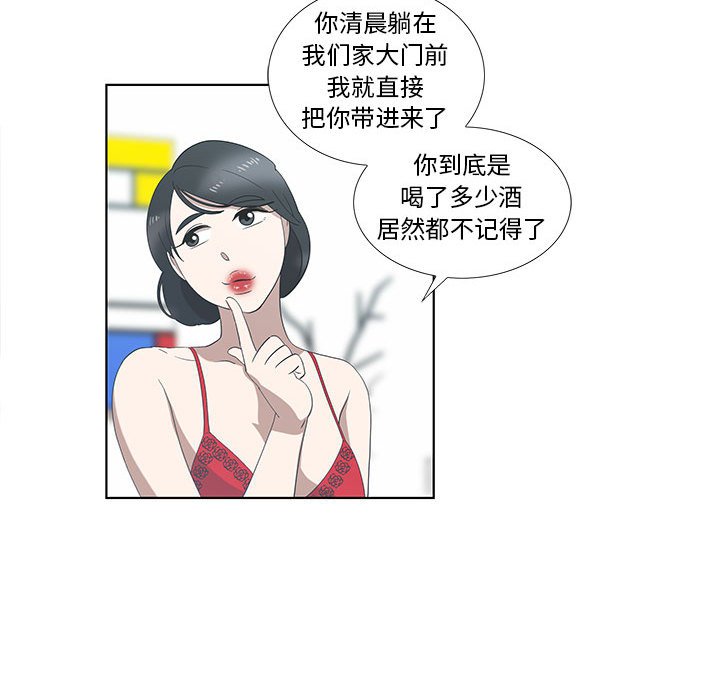 第12话 第 23 页