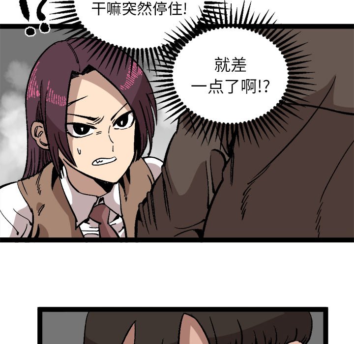 第28话 第 46 页