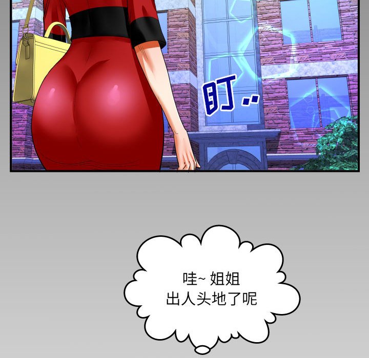第107话 第 81 页