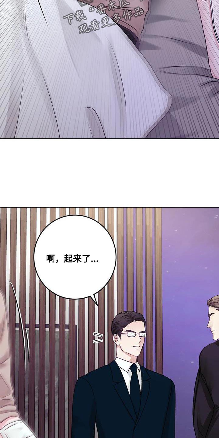 第24话 该死的理由 第 9 页