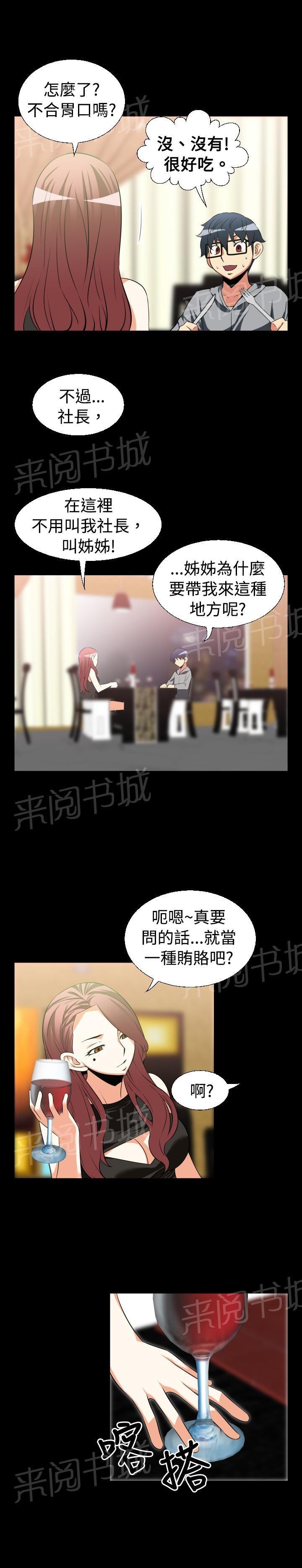 第22话 第 9 页