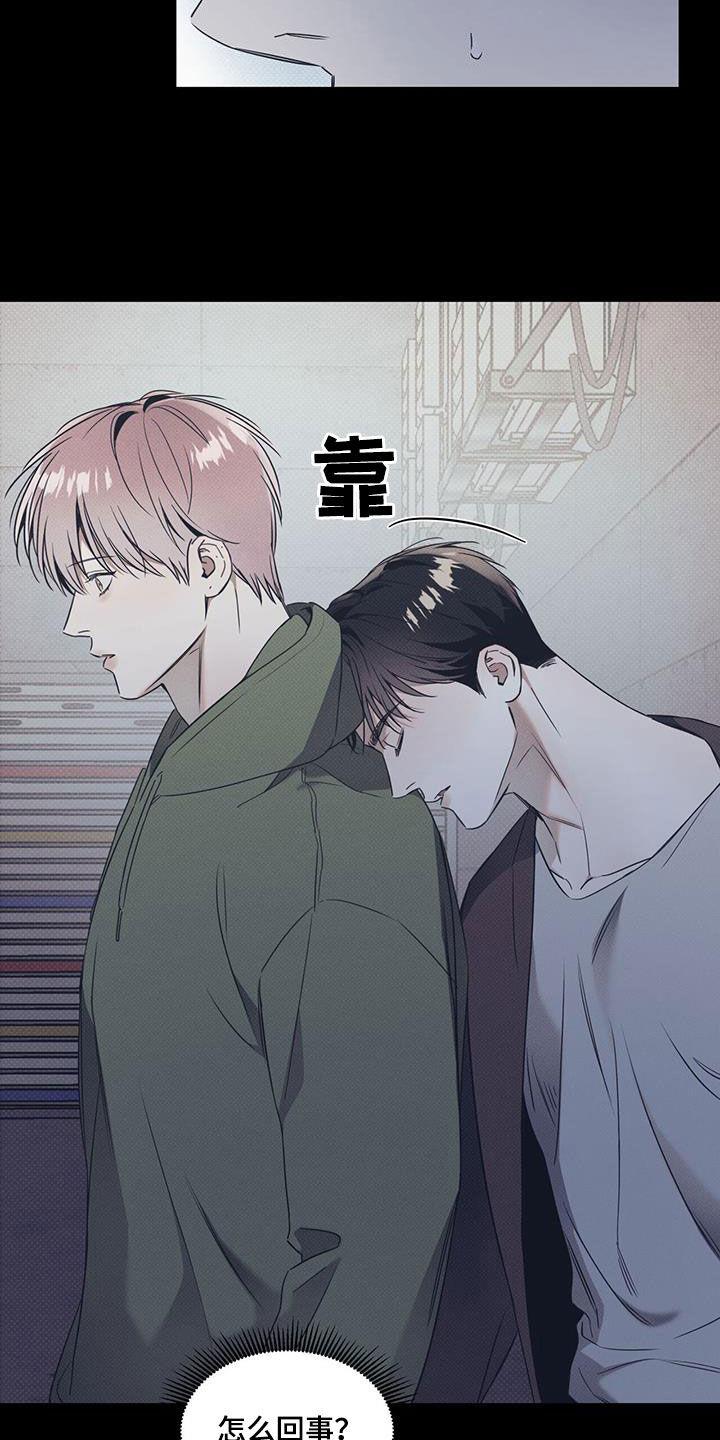 第77话 【第二季】大混蛋 第 14 页