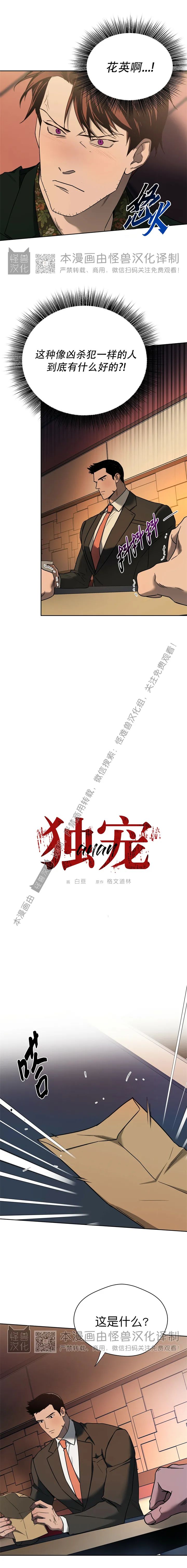 第41话 第 6 页