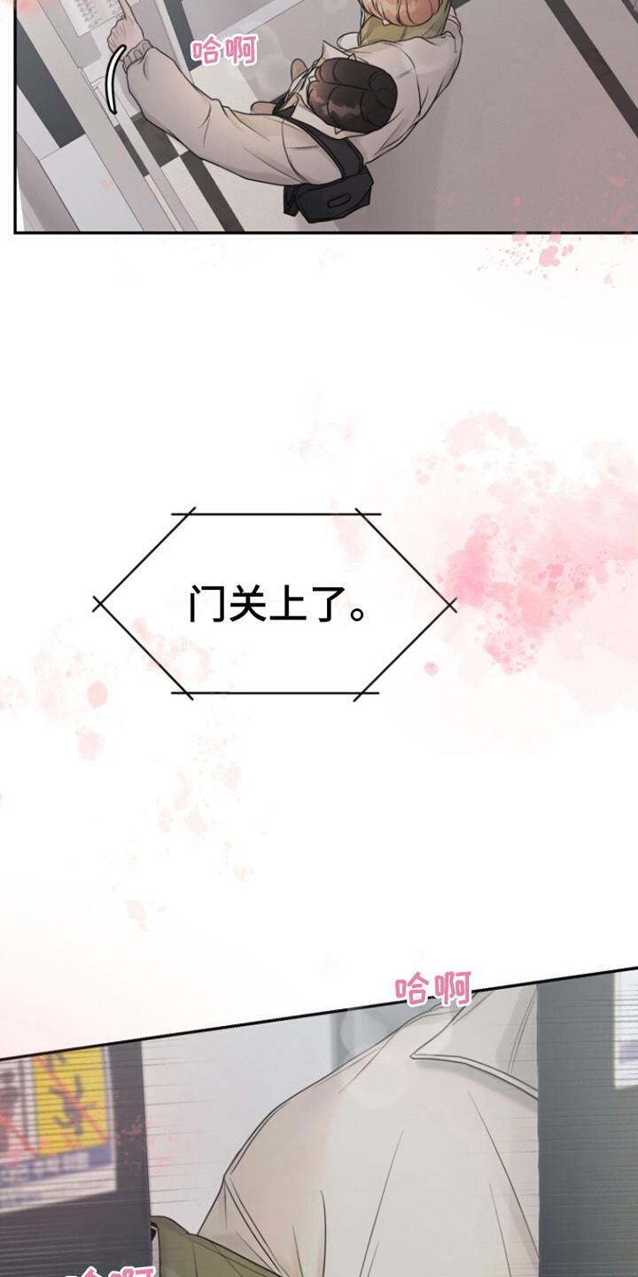 第9话 我有 第 12 页