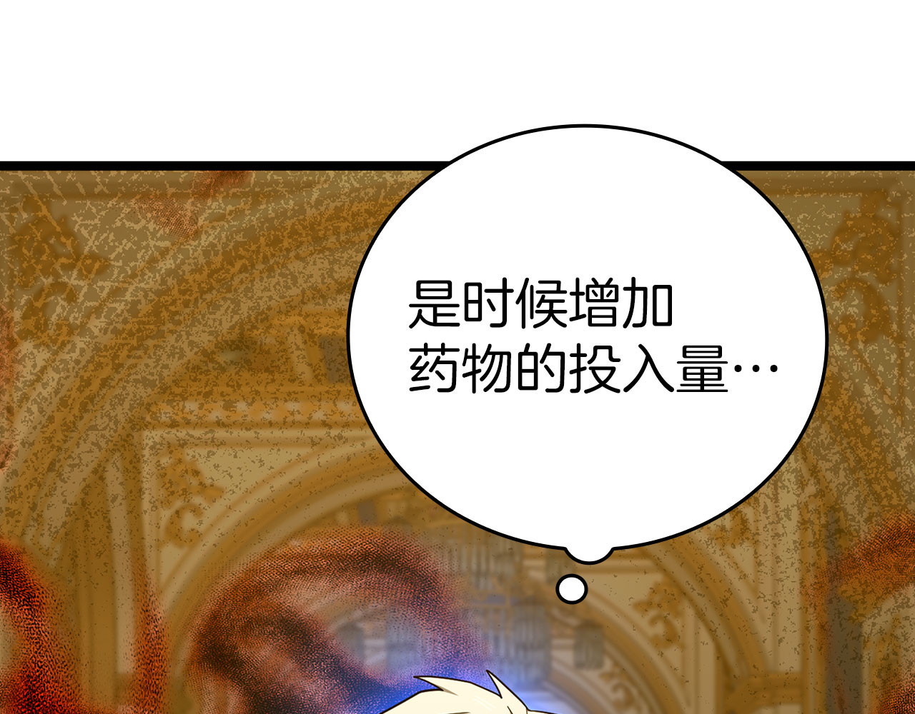 第82话 皇帝苏醒 第 150 页