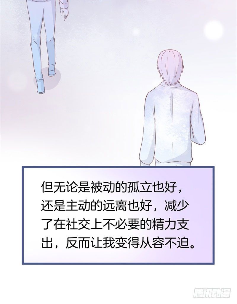 026温柔的老师（一） 第 16 页