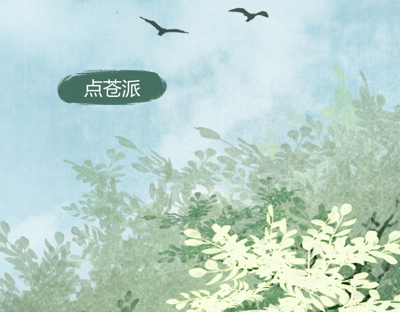 第21话 解除婚约？ 第 6 页