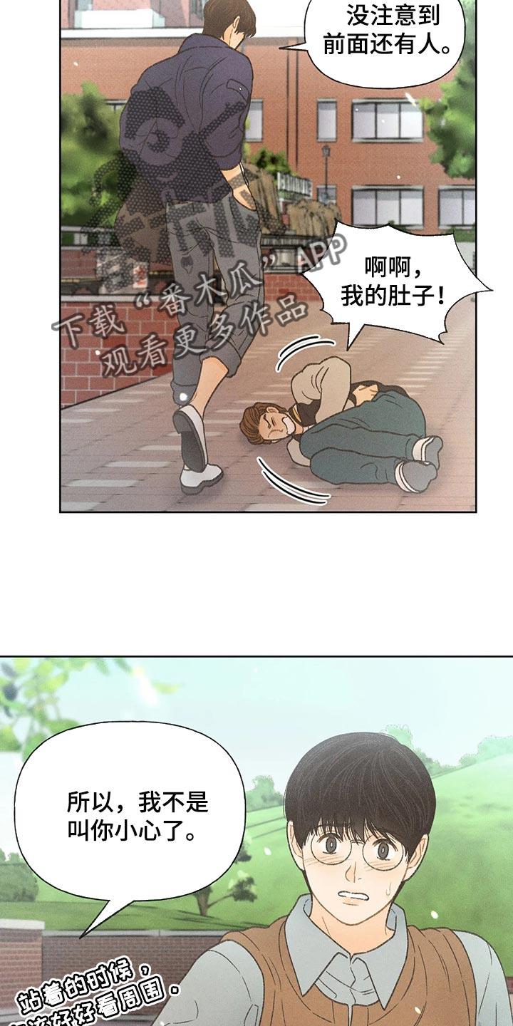 第27话 路过的市民 第 22 页