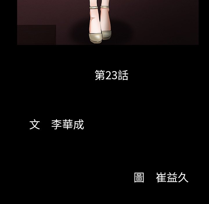 第23话 第 11 页