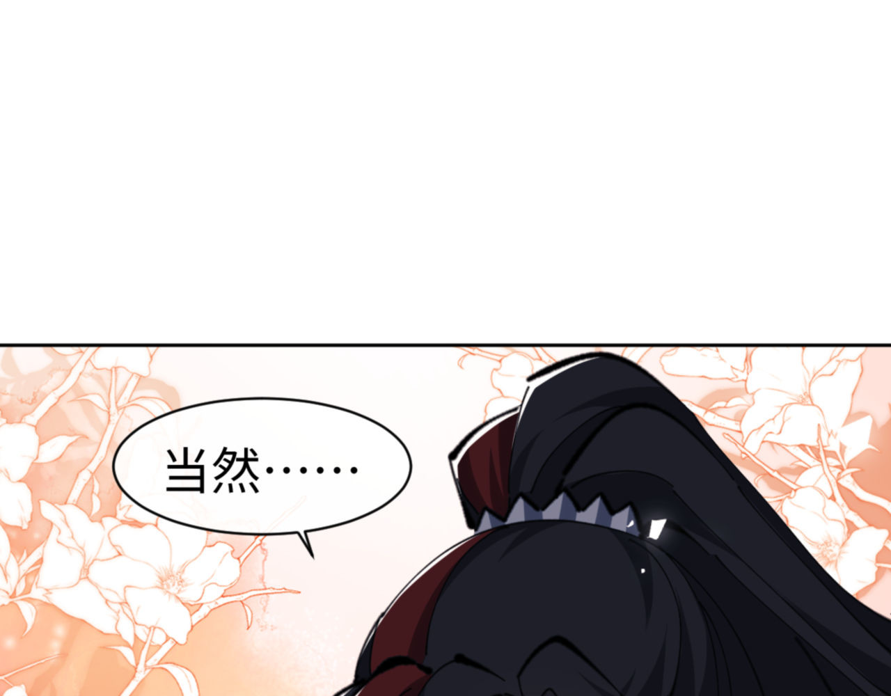 第53话 和我一样的法术？ 第 115 页