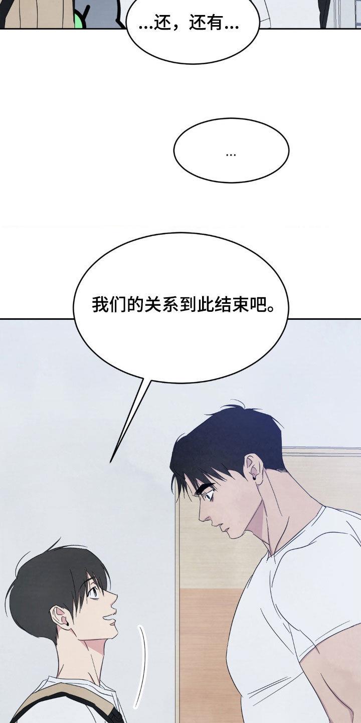 第237话 【第二季】到此结束 第 20 页