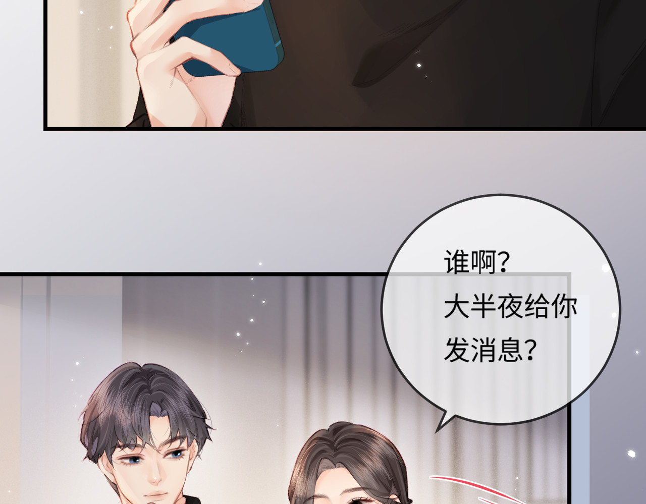 第16话 那个男人是？！ 第 89 页