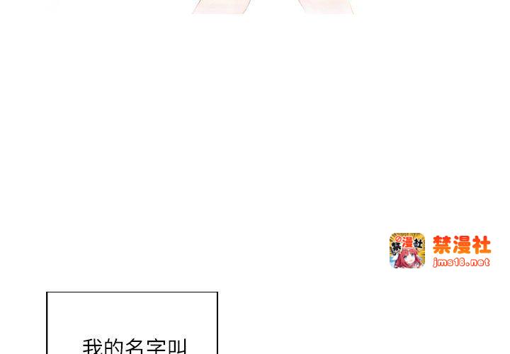 第1话 第 3 页