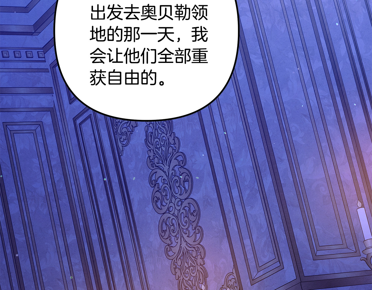第48话 母女间的秘密 第 148 页
