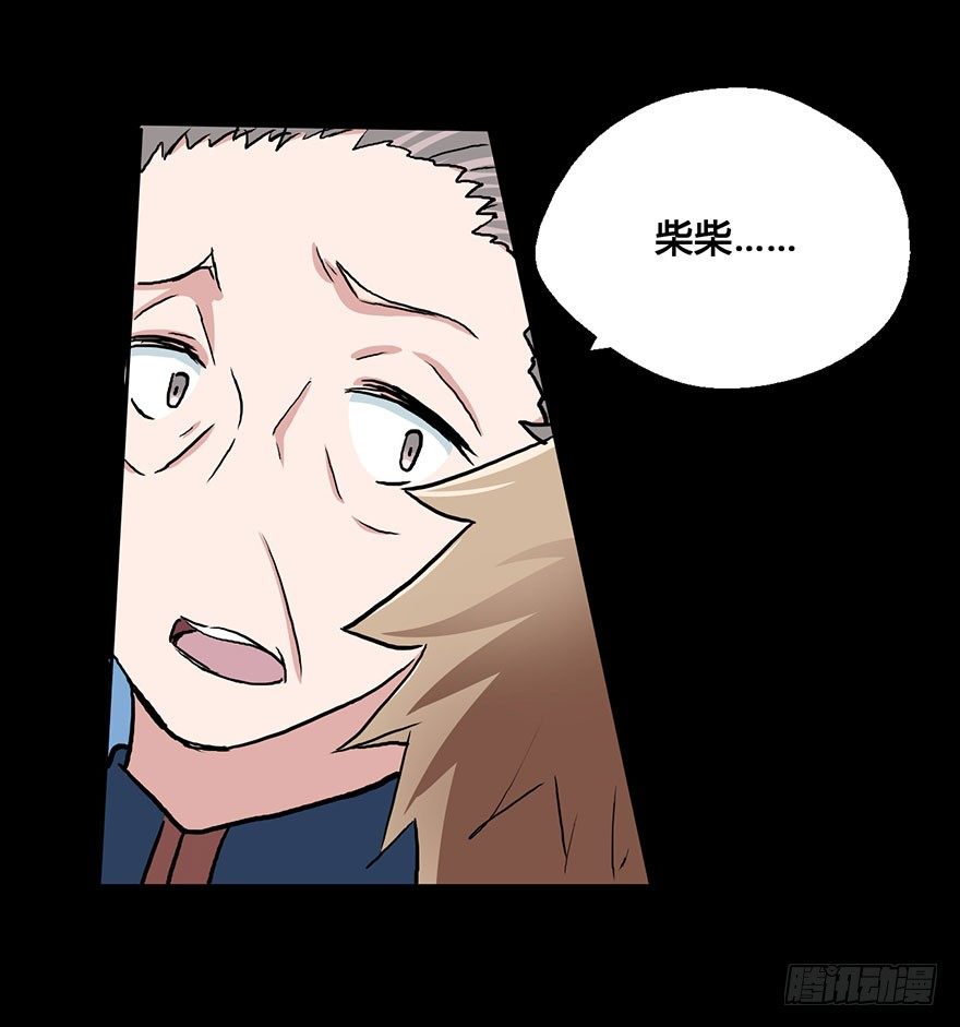 45 初遇（七） 第 21 页