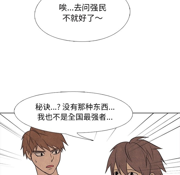 第112话 第 41 页