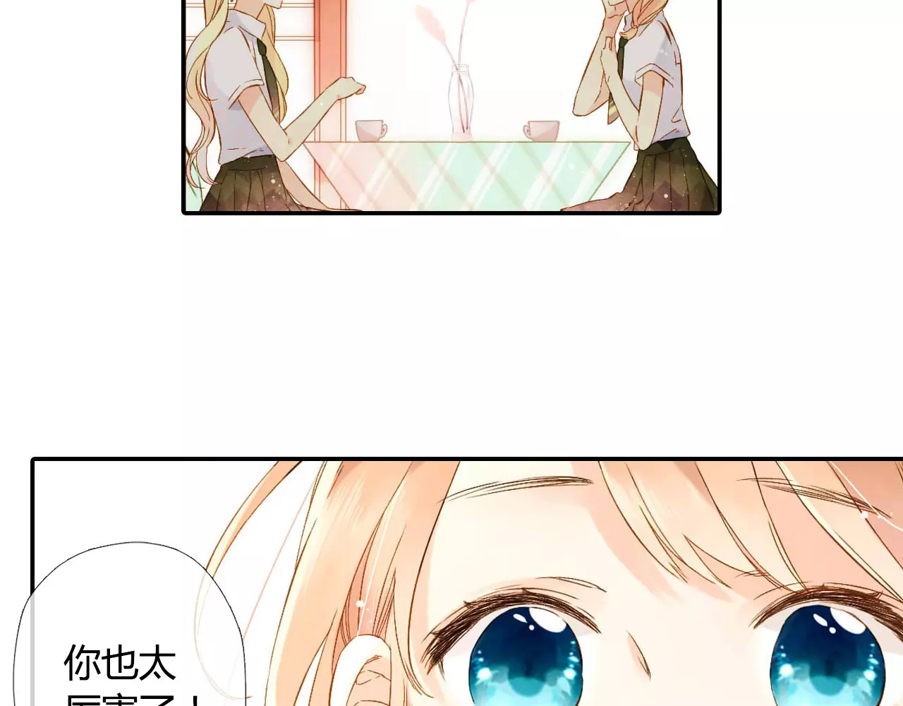 第54话 大家的“约会”（上） 第 54 页