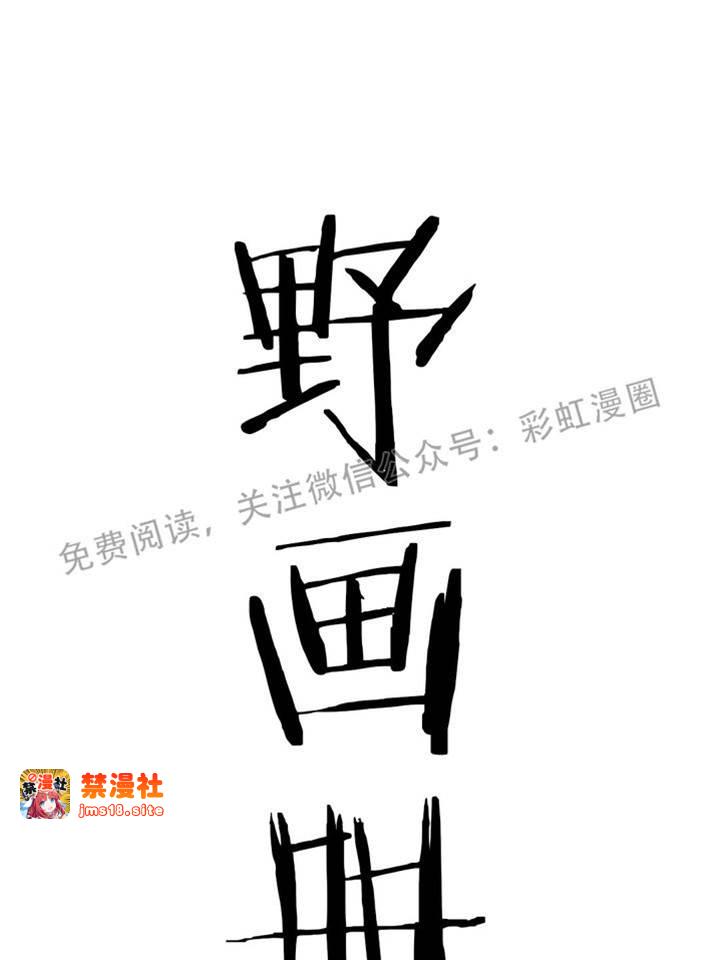 第4话 第 5 页