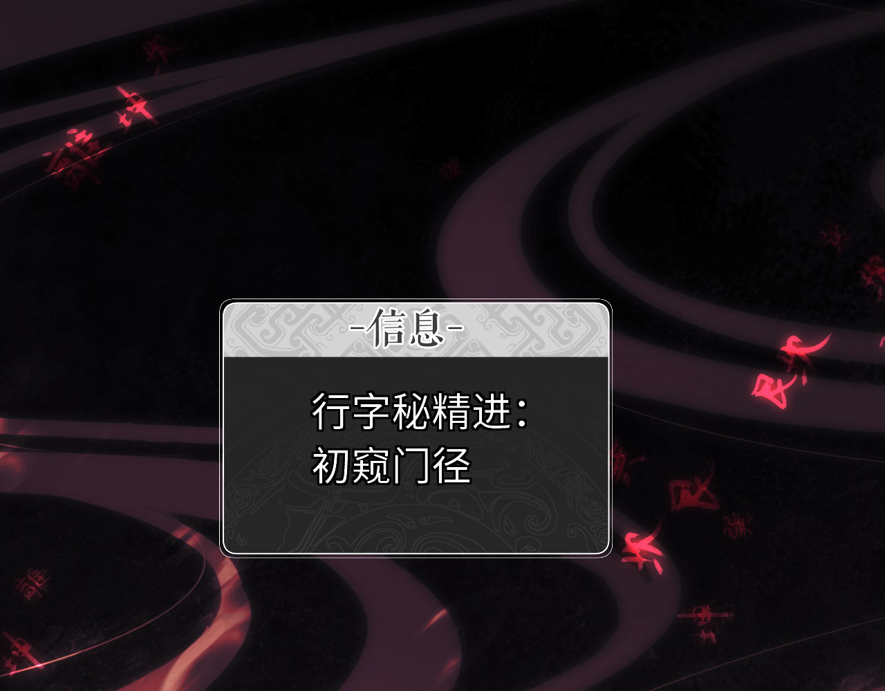 第16话 楚休是个老实人！ 第 40 页
