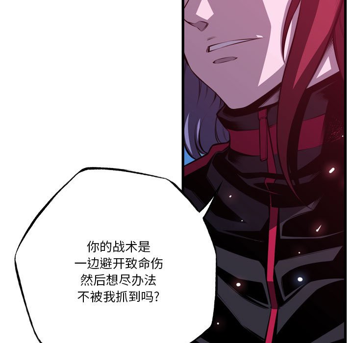 第176话 第 21 页