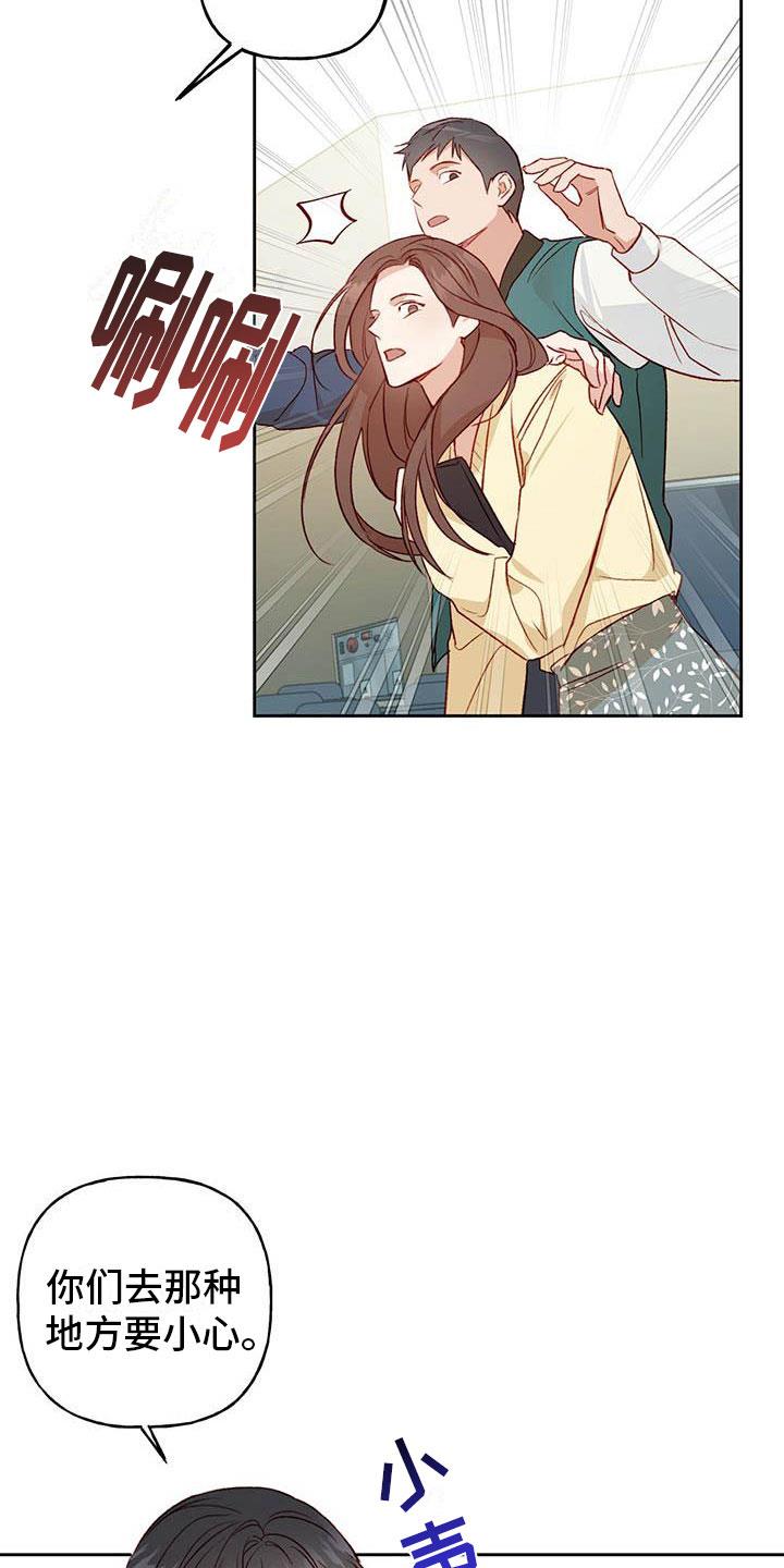 第26话 解围 第 14 页